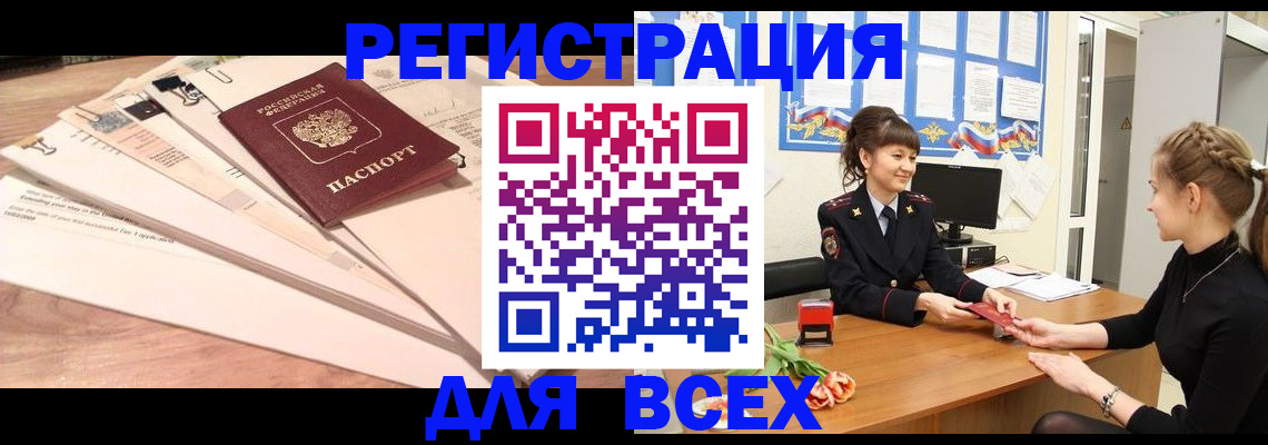 временная регистрация надежно в Цивильске