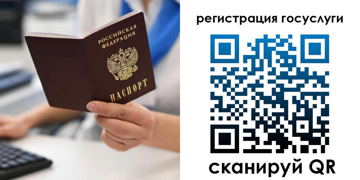 прописка в Цивильске