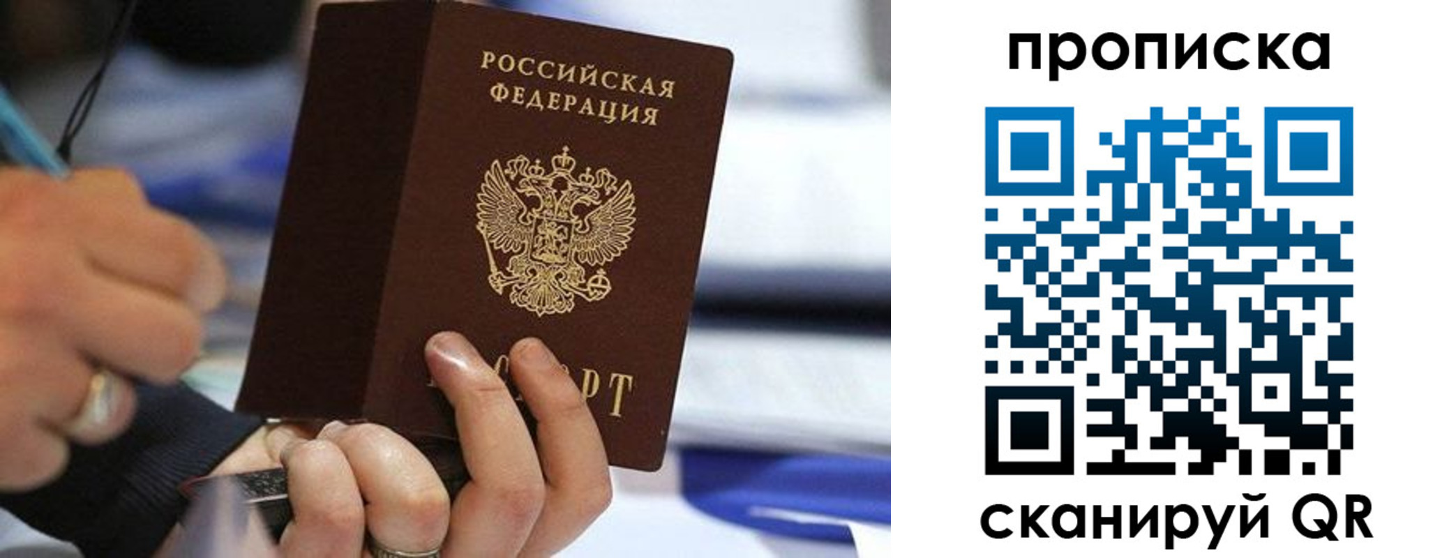 временная регистрация для школы в Цивильске
