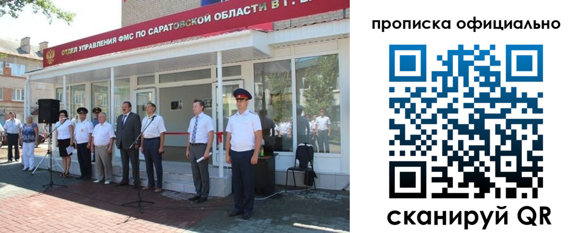 прописка от собственника в Цивильске