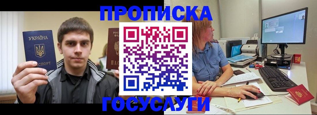 прописка гарантия в Цивильске